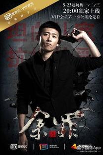 电影余罪在线观看,卧底风云,正义与罪恶的较量 第3张 电影余罪在线观看,卧底风云,正义与罪恶的较量 第3张