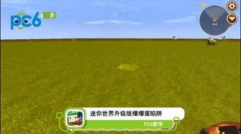 迷你世界爆料教学视频  第1张
